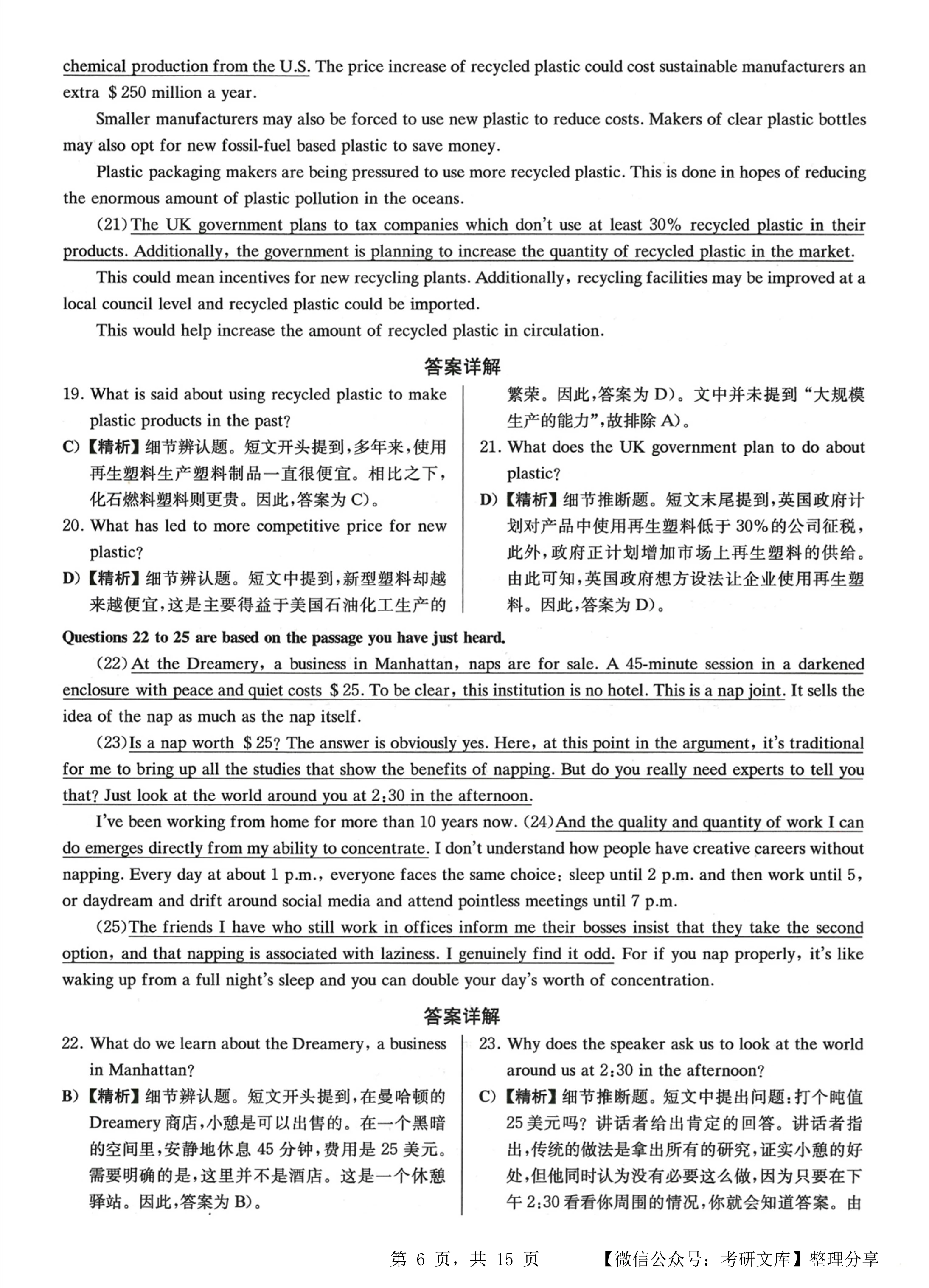 揭发:管家最准一码一肖100,详细解答、解释与落实
